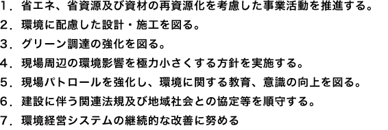1. ȃGlAȎyюނ̍ĎlƊ𐄐iB2. ɔz݌vE{H}B3. O[B̋}B4. ӂ̊eɗ͏j{B5. pg[AɊւ鋳Aӎ̌}B6. ݂ɔ֘A@KyђnЉƂ̋蓙炷B