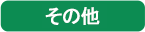 ̑